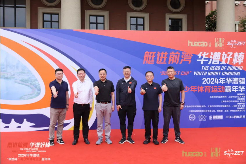 【分院动态】华漕：践行社会责任，关注青少年成长，这家春申金字塔人才企业这样做......